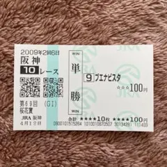 2025年最新】ブエナビスタ 競馬の人気アイテム - メルカリ