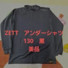 本日のみセール　 ZETT 黒 長袖アンダーシャツ 130