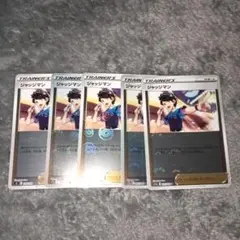 ポケモンカード ジャッジマン ミラー 5枚セット