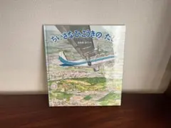 akiyaaan様 リクエスト 2点 まとめ商品