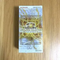 遊戯王 リミットオーバーコレクション ライバルズ シュリンク付き 1