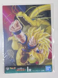 ドラゴンボール一番くじ　孫悟空超サイヤ人3龍拳
