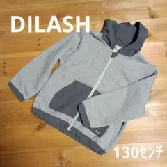 DILASH☆パーカー ☆130センチ☆グレー