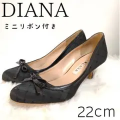 ✨DIANA✨ ダイアナ レース リボン ブラック パンプス ヒール 22cm