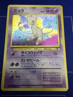 2026年最新】旧裏 ミュウの人気アイテム - メルカリ