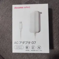 【新品】DOCOMO ACアダプタ 07 本体