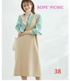★ROPE' PICNIC★ ジャンパースカート ベージュ 38 ロペピクニック