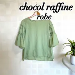chocol raffine robe ショコラフィネローべ　　グリーン シャツ