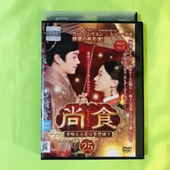 2025年最新】尚食の人気アイテム - メルカリ