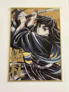 鬼滅の刃 時透無一郎 コミケ WEBSHOPくじ 色紙