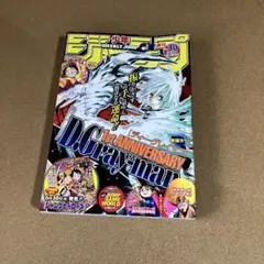 週刊少年ジャンプ 2004年27号 D.Gray-man 新連載 - メルカリ