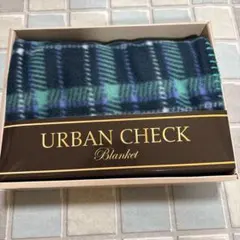 新品 アーバンチェック ブランケット ひざ掛け フリース