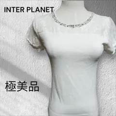 極美品INTER PLANET ホワイトフィットトップス春夏秋のサムネイル