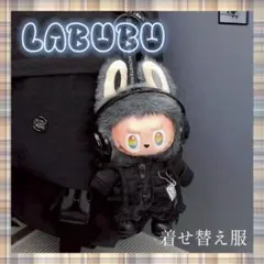 セットアップ ぬい服 ラブブ 着せ替え 4点セット ぬいぐるみ服 黒 推し活