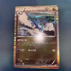 틸타리스 R BW5 류노 블레이드 036/050
