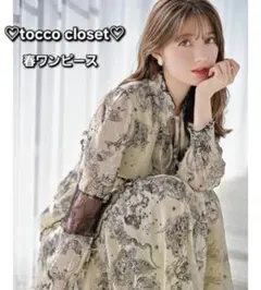 tocco closet 星座トワルドジュイ柄レース切替ワンピース　M