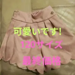 Kate Spade ピンクキュロット スカート