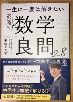 2025年最新】大学受験 数学 難問の人気アイテム - メルカリ