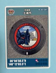 マンホールカード 茨城県土浦市C 009