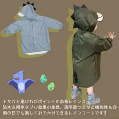 美品　恐竜デザイン レインコート 収納袋付き　120cm