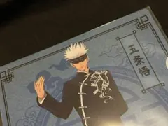 東急ハンズ限定 五条悟 クリアファイル