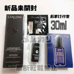 本日限定✩⃛おまけ多数 ランコム ジェニフィックアルティメ セラム 30ml 新品