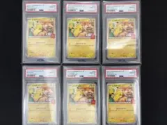 PSA10 マクドナルド ピカチュウ 020/M-P マック プロモ 6連番