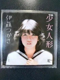 伊藤つかさ 少女人形 JAS-2016