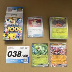 ポケモンカード スタートデッキ100 48番 - メルカリ