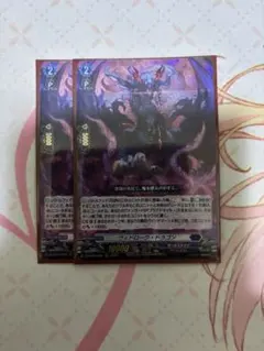 ヴェドローク・ドラゴン 4枚セット - メルカリ