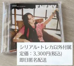 TWICE アルバム ENEMY ミナ盤 シリアル・トレカ以外付属