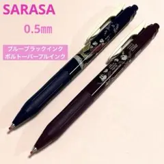 サラサクリップ　ディズニー　限定ビンテージカラーインク　ジェルボールペン