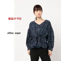ehka sopo（エヘカソポ）【チェックVネックブラウス FREE グリーン】