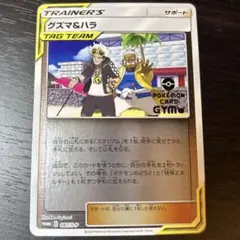 2026年最新】グズマ&ハラ プロモの人気アイテム - メルカリ