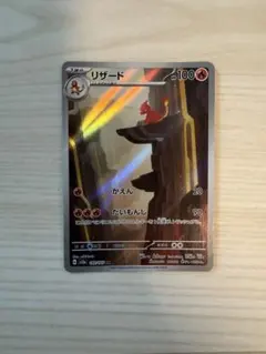 リザード AR SV2a ポケモンカード151 169/165のサムネイル