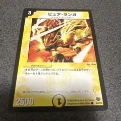 2026年最新】ピュア・ランガの人気アイテム - メルカリ