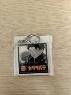 カグラバチ バーガーキング アクリルキーホルダー 六平千鉱