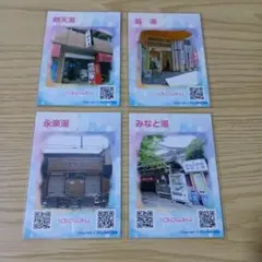 神奈川県銭湯推し活カード - メルカリ