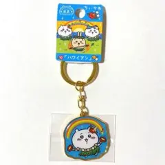 ちいかわ ご当地 キーホルダー 福島 ハワイアン