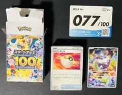 ポケモンカード スタートデッキ100 No.077 メレシーARのサムネイル