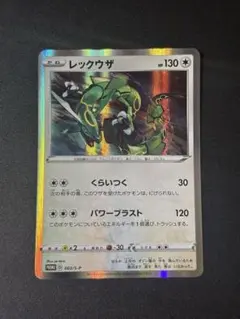 【PSA10】レックウザ プロモ スターターセット ① PSA10】レックウザEX xyプロモ 連番セット 【公式通販】