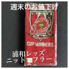 浦和レッズ ニットフラッグ 86th Emperor's Cup