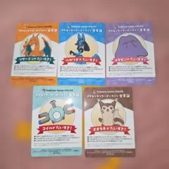 u*2様 ポケモンセンターオンライン　ミニゲーム　B賞