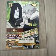 ナルトカード ナルティメットカードバトル 大蛇丸 美品 - メルカリ