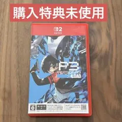 Switch2 ペルソナ3リロード 先着購入特典BGMコード未使用