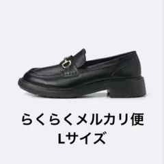 GU ボリュームソールビットローファー　L ブラック　黒