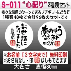 サンキューシール S-011 お世話になりました／ありがとうございました