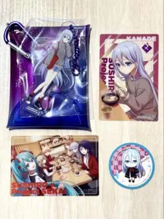 I*e様 スシロー プロセカ 宵崎奏 4点セット