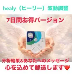 2026年最新】healy ヒーリーの人気アイテム - メルカリ