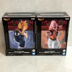 【新品未開封】ドラゴンボールMATCH MAKERS フィギュア　２点セット